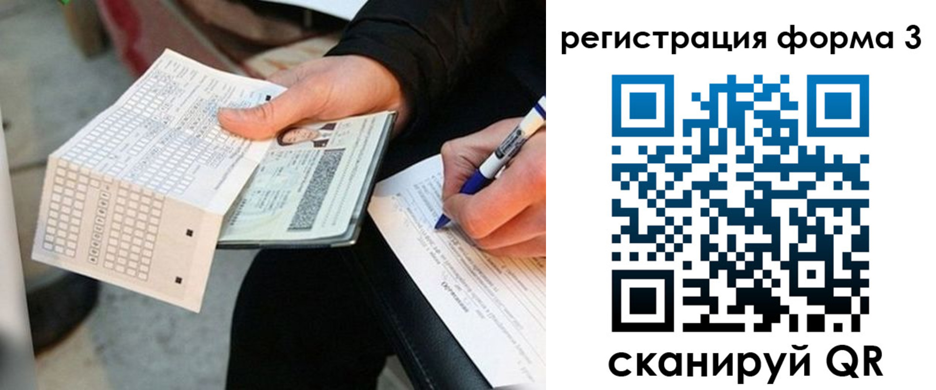 прописка для работы в Юрюзани